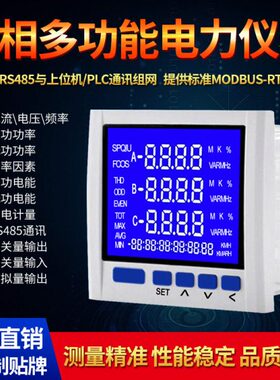 上海仪歌电气YG194E-9SY/2SY/3SY/ASY/9S4/3S4三相多功能电力仪表