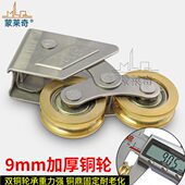 2008型铝合金窗滑轮2078老式 推拉门双铜轮移门移窗轮子轴承滚轮子