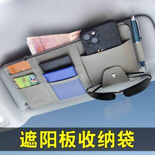 汽车cd包车载遮阳板套车载CD夹多功能车用碟片包光盘收纳袋卡片夹