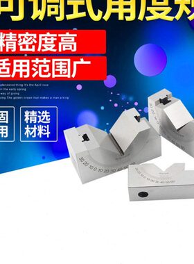 热销精密可调式角度规 磨床铣床角度垫块AP KP25 KP30 KP46角度器