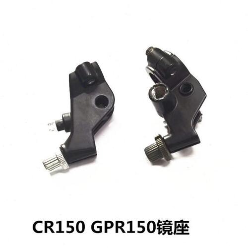适用阿普利亚GPR150 APR150 CR150 GPR250  镜码 镜座 手柄手把