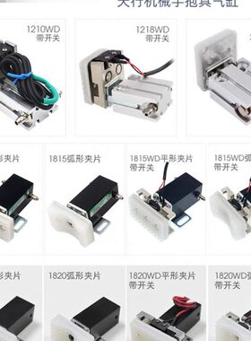 天行机械手抱具气缸平行夹紧夹片带磁1210/1205PT/WD/1815/1820