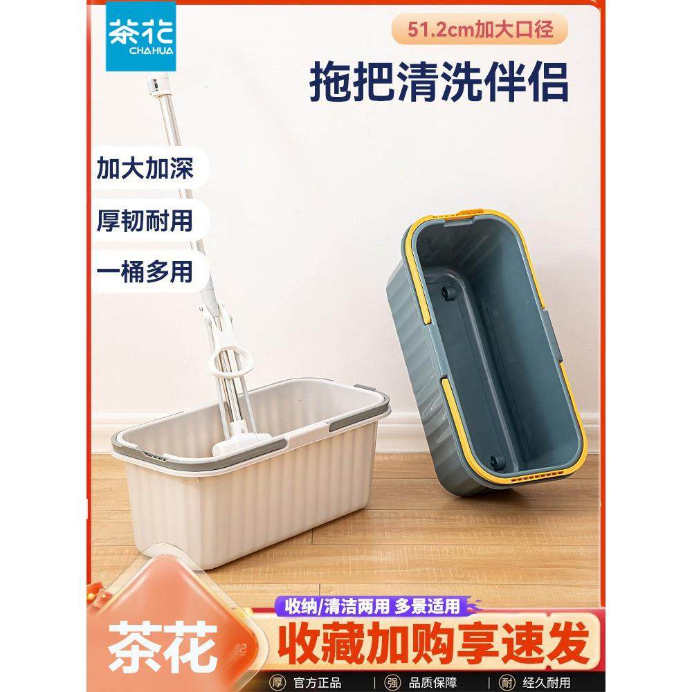 茶花家用长方形塑料水桶洗涮拖布桶拖地墩布桶可排水海绵拖把桶挤