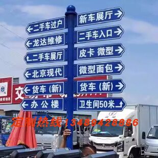 导向牌新款分流小区指示牌户外指路牌立式景区标识牌引导牌指引牌