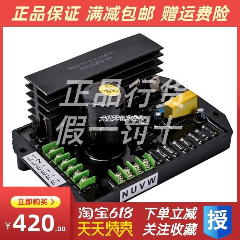 速发拍*KM20K3P-380凯x马双缸汽油发电机调压板三相励磁稳压板调