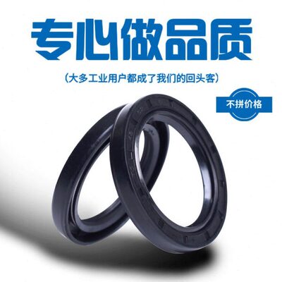 NQK骨架油封63*80/85/88/90/92/93/100*9/1012/13 TC进口丁晴橡胶