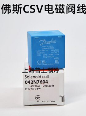 原装 Danfos丹佛斯线圈 Coil 032b5021停产用 042N7604 AS220AS