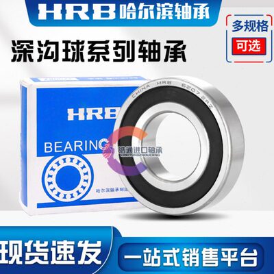 哈尔滨薄壁轴承 HRB 6844 6848 6852 6860 6864 6868 6872M