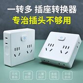 国际电工86型扩展插座转换插头多功能一转多插座面板转换器插排