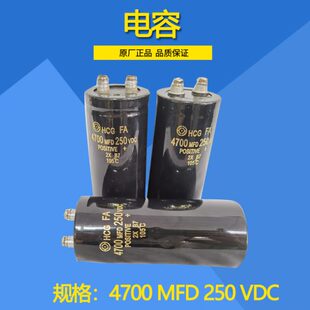 电火花穿孔机打孔机配件线切割功放细孔放电高频电容250v4700Uf
