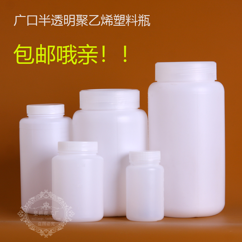 250cc大口瓶50l0ml样品分装瓶1000毫升内盖塑料瓶固体广口试剂瓶
