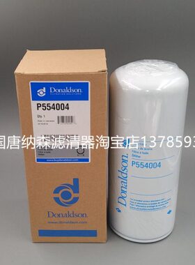 JX1023A机油滤芯唐纳森P554004 P553191 LF16329机油滤芯