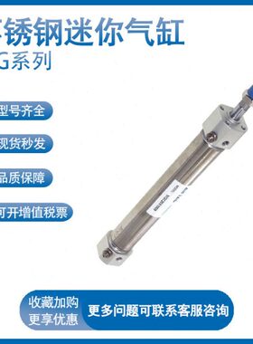 亚德客MG32/40*10/20/25/30/4050/60/70/75/100-S不锈钢迷你气缸