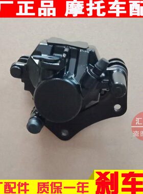 适用原厂DA骊爽DM翼爽HJ125K-5-19-23A前碟刹下泵HJ150-7制动卡钳