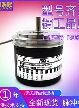 EL58B1024Z5/28P6S3PSA5.632工业自动化控制光电旋转编码器