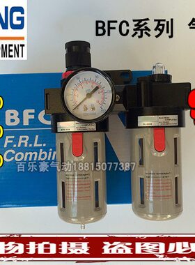 亚德客型气源处理器BFC2000 BFC3000 BFC4000二联件过滤减压阀器