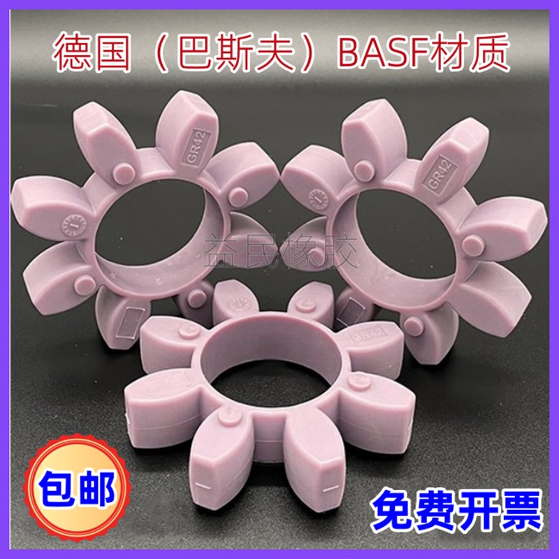 进口紫色弹性体ROTEX梅花胶GR24/28/38/4J2/48/55/65联轴器八角垫