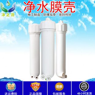 50G膜壳纯水机RO反渗透膜外壳1812超滤膜壳通用型75G100G400G膜壳