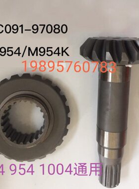 久保田M854 954K 1004拖拉机配件锥形齿轮组件3C091-97080