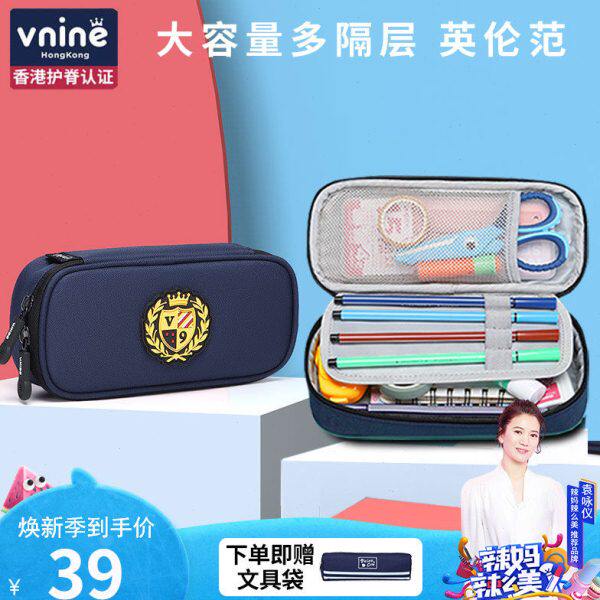 第九城小学生笔袋男孩英伦风多功能文具盒大容量男生简约文具袋多