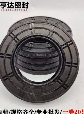 骨架油封TC60*75/78/80/82/85/90/92/95/100*8/9/10/12/13密封圈