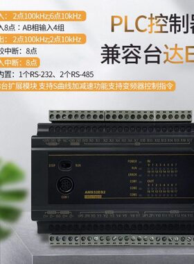 国产PLC可编程控制器兼容台达ES2 DVP 16 24 32 40 60 200R 200T