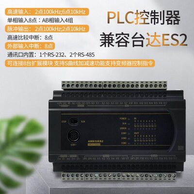 国产PLC可编程控制器兼容台达ES2 DVP 16 24 32 40 60 200R 200T