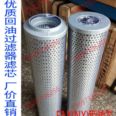 RFA过滤器滤芯 NX FAX-25/40/63/100/160/250/400/630/800/1000