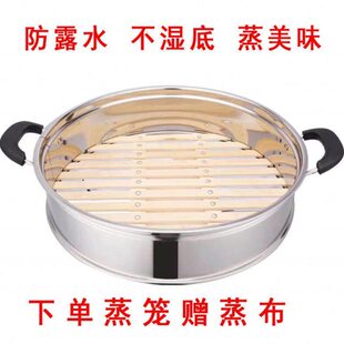 不锈钢蒸笼加高加厚蒸屉竹子蒸格家用蒸馒头电蒸锅炒锅通用送笼布