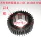 现货常州大河临清丹东滕州Z5140Z5150立钻齿轮配件Z34齿M3内孔65