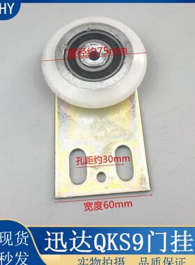 QKS9轿门/厅门吊轮/挂轮/直板/弯板/全新现货 电梯配件