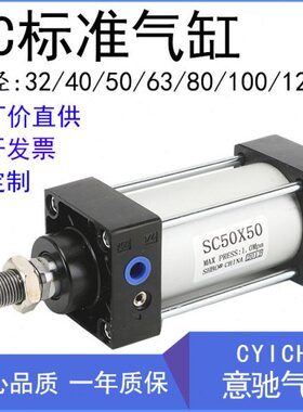 气动小型大推力标准气缸SC32X40X50X63X80X100*125x150-200*300-S