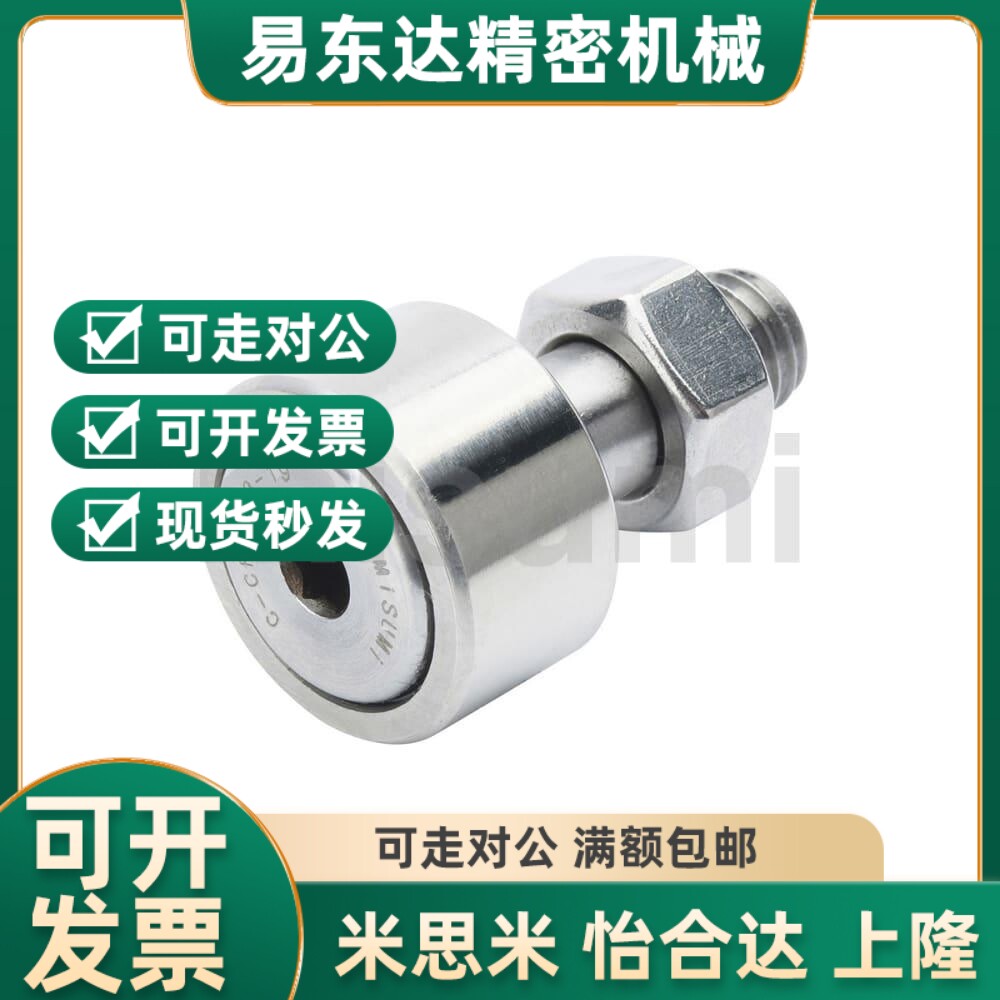 替代米思米d-d凸轮轴承随动器不锈钢制/圆柱形C-CFMAS3-10/4-12/S