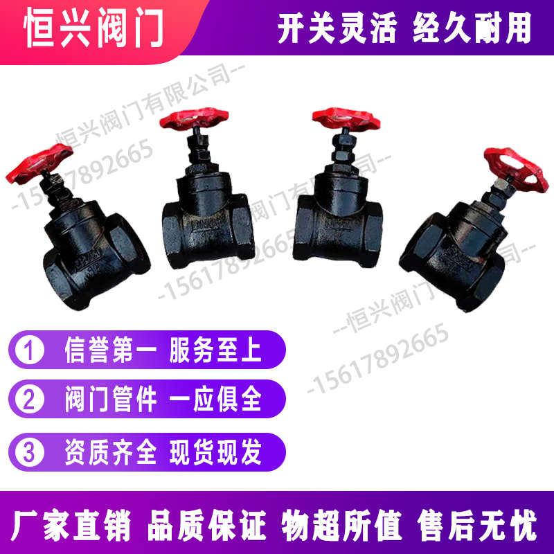 丝扣闸阀Z15T-10/n16 铸铁丝口闸阀 闸板阀DN15 20 25 32 40 50