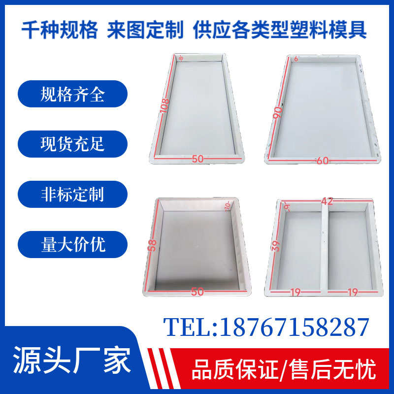 盖板定制水沟模具k市政道路平面水泥块高速公路盖板正方形塑料模
