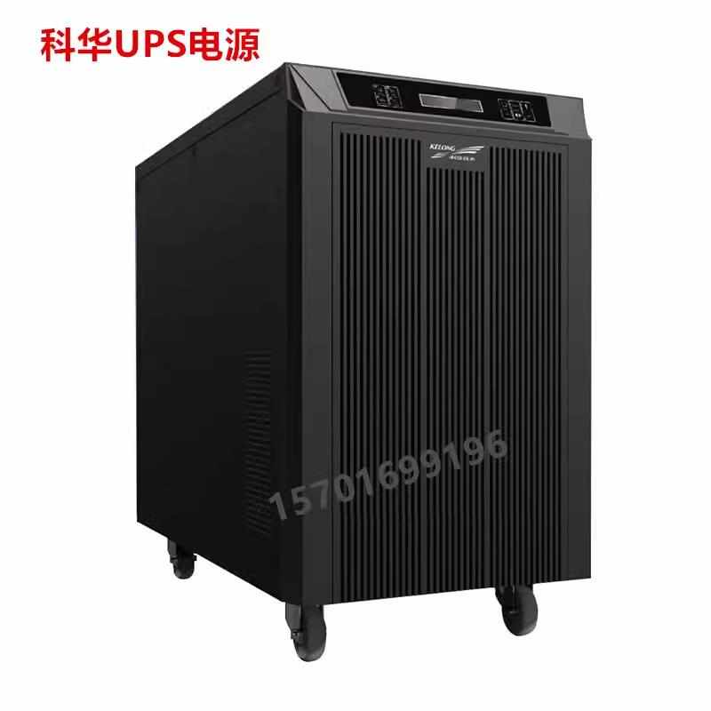 科华UPS不间断电源YTG31z03YTG3140在线式30KVA