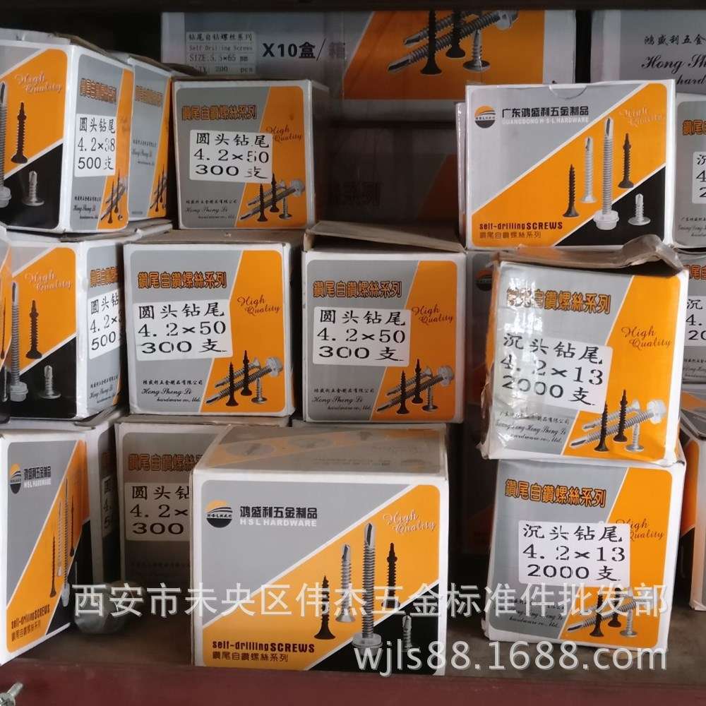 西安螺丝 十字盘头沉头自钻钻尾螺丝钉平头自攻燕尾螺丝4.2*16