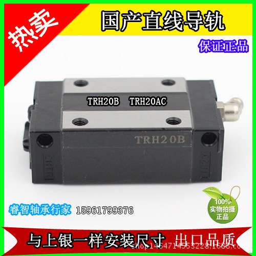 三环CHTR国产直线滑块导轨TRH25B TRH/G25A TRH/G25BL TRH/G25ACL