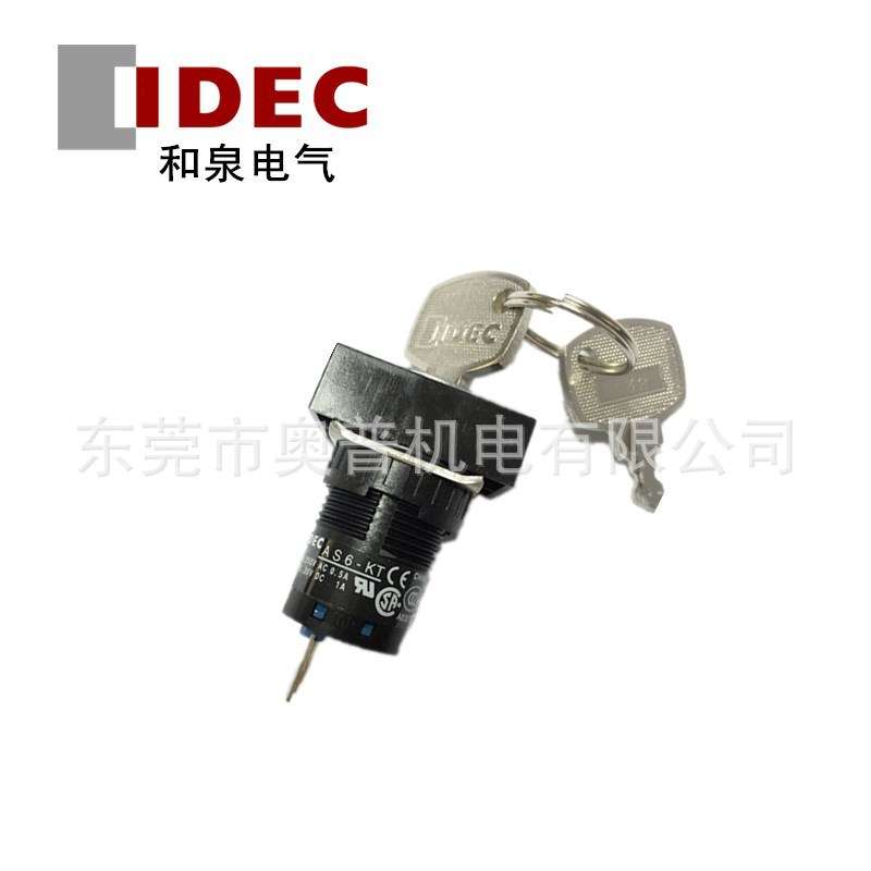 AS6H-2KT1AC 3KT2AC 21KT1B 2KT2PAC 2KT2BC和泉IDEC钥匙开关16mm