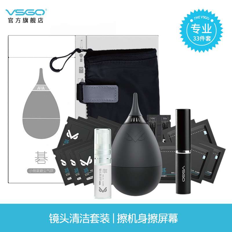 vsgo威高A2小净境相机清洁其它元器件