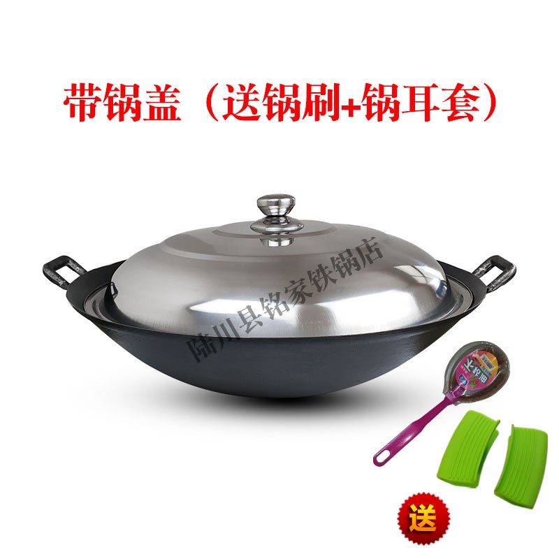 生铁锅家用炒菜锅40 46 48 50厘米54 56CM 60公分老式无涂层森生