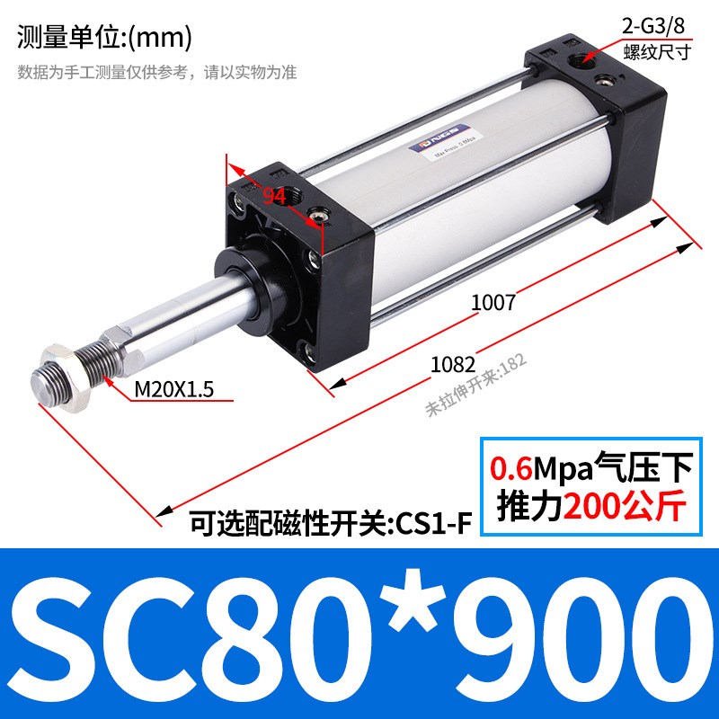 标准SC气缸气动汽缸SC32*50可调63大推力大缸径SCJ160x50x200-75