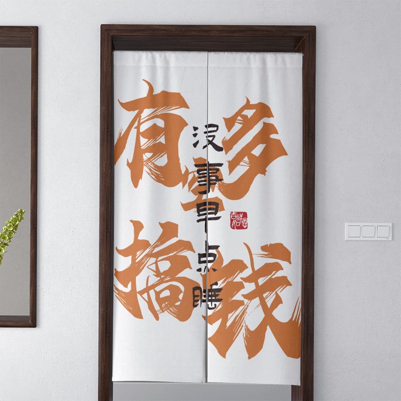 网红文字布艺门帘隔断帘免打孔卧室家用简约厨房卫生间帘半帘