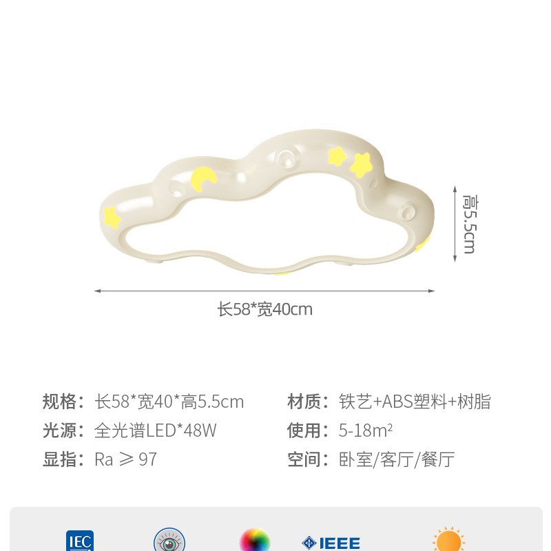 【严选】儿童房主灯护眼男女孩房间云朵造型2025年新款广东中山灯