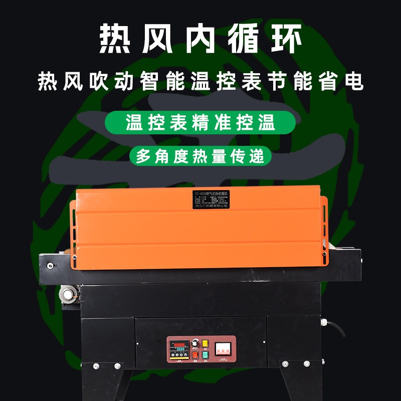 喷气式热收缩机全自动热收缩膜包装机封切机封膜机塑封机热套膜机