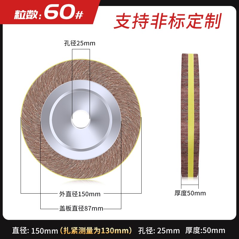 千页轮抛光轮千叶轮卡盘砂纸打磨轮砂布抛光片金属250/300*80*32