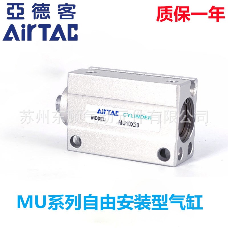 亚德客自由安装型气缸MU16X5X10X15X20X25X30X35X40X45X50SB