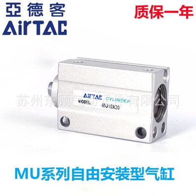 亚德客自由安装型气缸MU16X5X10X15X20X25X30X35X40X45X50SB