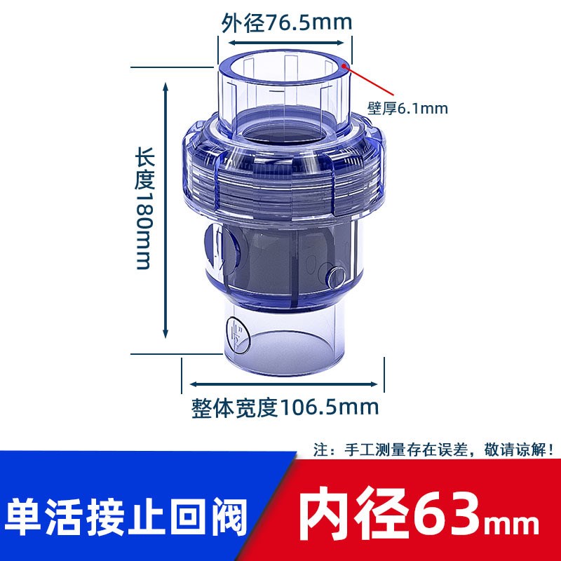 透明PVC止回阀排水管单向阀水塑料下水管25逆止阀20 25 32 40 50