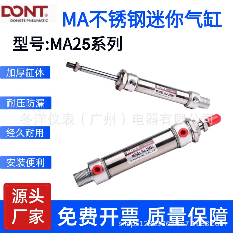 DONT东特MA25*25/50/75MA25*100/125/150/200/300不锈钢迷你气缸